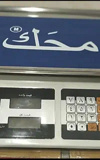 ترازو 40 کیلویی مدل پلاس ( حافظه دار)
