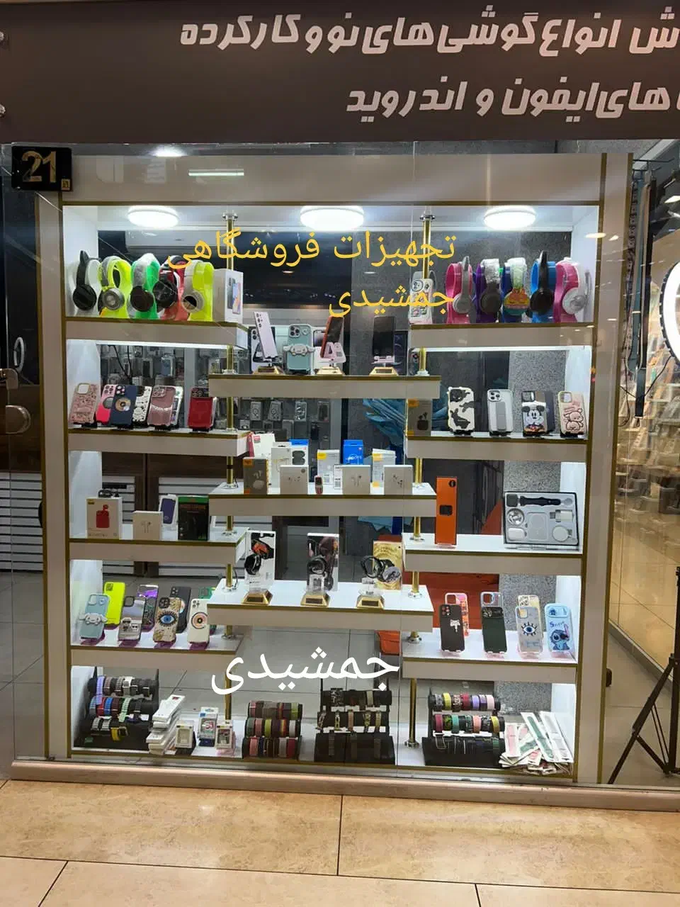 دکورمغازه ویترین مغازه پیشخوان مغازه دکورداروخانه|فروشگاه و مغازه|تهران, حسن‌آباد|دیوار