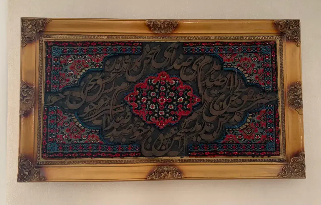تابلو کالیگرافی و فرش|تابلو، نقاشی، عکس|تهران, ستارخان|دیوار
