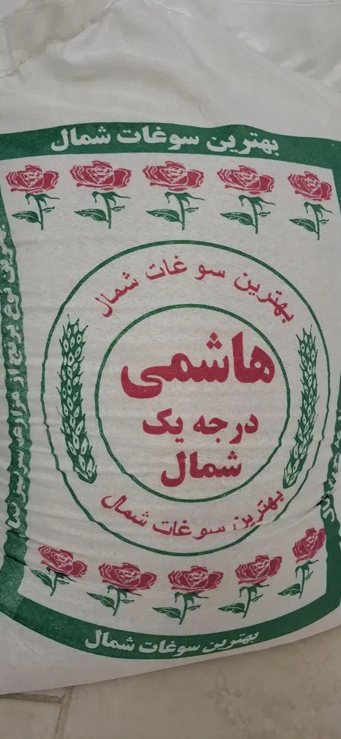 برنج درجه یک صد درصد هاشمی اصل|خوردنی و آشامیدنی|قرچک, زیبا شهر|دیوار