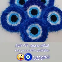 اسکاج ولیف حمام