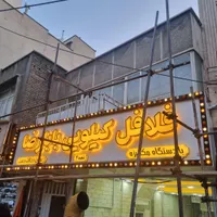 تابلوسازی کامپوزیت چلنیوم نصاب کامپوزیت تابلوساز|خدمات پیشه و مهارت|تهران, نیروی هوایی (پیروزی)|دیوار