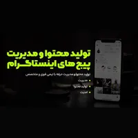 تیک آبی  اینستاتولید محتوا تیزر عکاسی مدلینگ سایت|خدمات رایانه‌ای و موبایل|تهران, مهران (سیدخندان)|دیوار