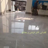 کفسابی سنگ کف سابی نماشویی|خدمات نظافت|قدس, |دیوار