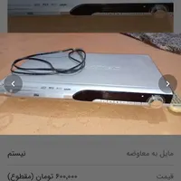 دستگاه وی سی دی|پخش‌کننده DVD و ویدیو|لنگرود, |دیوار