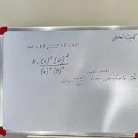 تدریس شیمی کنکور|خدمات آموزشی|اصفهان, دشتستان|دیوار