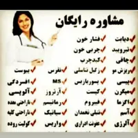 مشاوره رایگان|فعالیت داوطلبانه|رشت, حومه رشت|دیوار