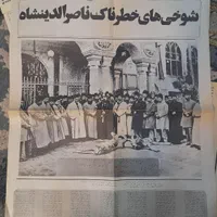 روزنامه های عتیقه از نزدیک ۴۰ تا ۱۰۰ سال پیش|کتاب و مجله تاریخی|اصفهان, آبشار|دیوار