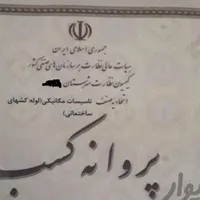 لوله بازکنی«فنرزن»24ساعته رفع نم بوکاملاًبهداشتی|خدمات پیشه و مهارت|مشهد, کلاهدوز|دیوار
