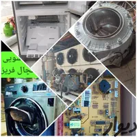 تعمیر ماشین لباسشویی تعمیر یخچال نصب کولرگازی|خدمات پیشه و مهارت|یاسوج, |دیوار