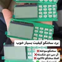 رودری ، داشبورد ، سخنگو ، السیدی پژو elx و سمند