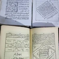 کتاب دعا رحمانی و یهودی