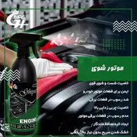 اسپری پاک کننده نانو (خودرویی و خانگی)|مواد شوینده و دستمال کاغذی|بوشهر, |دیوار