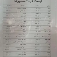 استخدام همکار راننده پخش|استخدام حمل و نقل|تبریز, |دیوار