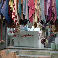 خشکشویی و پتو شویی