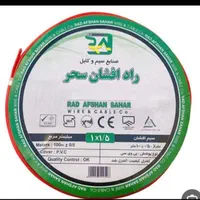 سیم برق  البرز الکتریک نور وراد افشان  سحر|مصالح و تجهیزات ساختمان|تهران, اوقاف|دیوار