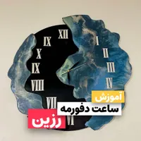 آموزش رزین اپوکسی دوره جامع|خدمات آموزشی|مشهد, شهید مطهری|دیوار