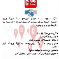 فروشنده در جانبو