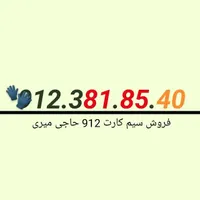 9123818540 اقساط