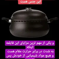 قابلمه یا تنور خانگی ناخ|ظروف پخت‌وپز|تهران, زعفرانیه|دیوار