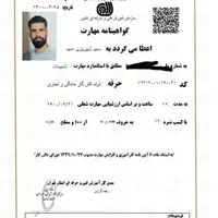 لوله کشی اب وفاضلاب وگاز ونصب پمپ ورادیات|خدمات پیشه و مهارت|تهران, منیریه|دیوار