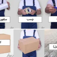 باربری اسباب کشی حمل ونقل منطقه آزاد ماکو|خدمات حمل و نقل|ماکو, |دیوار