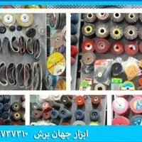 مرکز پخش انواع سنباده
