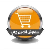 چاپ آنلاین عکس و جزوه و تراکت با ارسال رایگان
