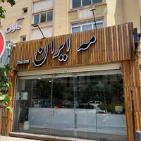 مه ایران وارد کننده اصلی قطهات مه پاش تایوان