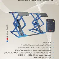 جک دو ستون چینی|فروشگاه و مغازه|تهران, دولتخواه جنوبی|دیوار