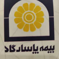 صدور بیمه های عمر و بازنشستگی کوتاه مدت