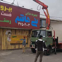 جرثقیل خاور|خدمات حمل و نقل|شیراز, دارالرحمه|دیوار