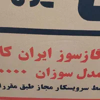 هیتر گازی  فن دار  ایران کارتوس۳۰۰۰۰ بخاری|بخاری، هیتر، شومینه|مشهد, ثامن|دیوار