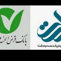 وام مهر ورسالت