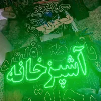 تابلو ال ای دی درطرح های مختلف برای تمامی مشاغل|فروشگاه و مغازه|شیراز, طلاب|دیوار