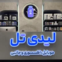 فروش نقد و اقساط موبایل و کنسول بازی