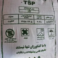 کود تریپل ۴۶ درصد