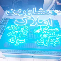 تابلو/تبلیغاتی/ال ای دی/چشمک زن/موبایل تکنو و سایر|فروشگاه و مغازه|تهران, فلاح|دیوار