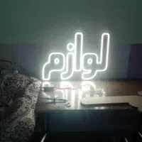 تابلو ال ای دی گل. لوازم جشن|فروشگاه و مغازه|مشهد, جوادیه|دیوار