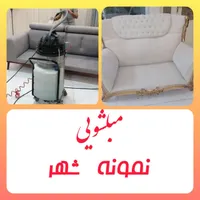 مبل شویی نمونه شهر.مبلشویی در محل با دستگاه