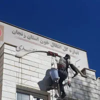 کار در ارتفاع باطناب.تعمیرات نما.پیچ رولپلاک نانو|خدمات پیشه و مهارت|زنجان, |دیوار