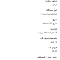 ظرفشویی‌اسنوا‌13نفره‌مبله مدل‌SWDF353202نو|ماشین ظرفشویی|تهران, اتابک|دیوار