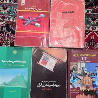 کتب رشته مدیریت، حسابداری و صنایع|کتاب و مجله آموزشی|تهران, گیشا|دیوار