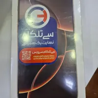 آیفون16پرومکس512،ZAAنات اکتیو پلمب18ماه گارانتی|موبایل|شیراز, بعثت|دیوار