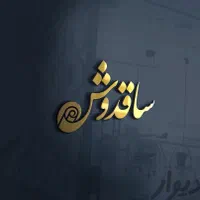 قالیشویی مبل شویی ساقدوش(مهراباد گیلاوند دماوند )