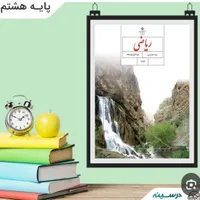 تدریس خصوصی ریاضی|خدمات آموزشی|بندرعباس, |دیوار