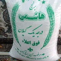 برنج هاشمی درجه یک معطر|خوردنی و آشامیدنی|اسلام‌شهر, |دیوار