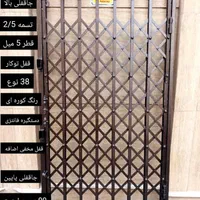 محافظ درب آکاردئونی\حفاظ روی دیوار\پنجره\قفل مخفی|مصالح و تجهیزات ساختمان|تهران, نارمک|دیوار