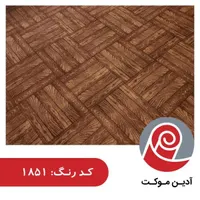 موکت ضریف مصور