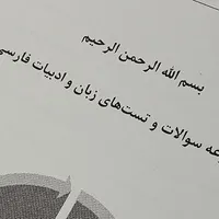 جزوه استخدامی آموزش و پرورش( فروش فوری )|کتاب و مجله آموزشی|مشهد, شهرک رازی|دیوار